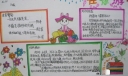 知识的海洋任你游手抄报