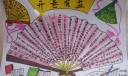 非常个性的扇子手抄报：开卷有益