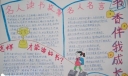 关于读书节的手抄报