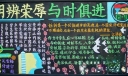 12.9特别奉献：明辨荣辱与时俱进