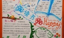 我读书我happy手抄报作品