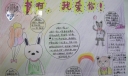 书啊，我爱你手抄报图片