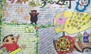 告别童年踏上梦想之舟手抄报