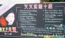 高中生消防日黑板报：防火于未燃-灭火应急十招