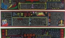 喜迎国庆板报图片