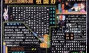 部队国庆板报-精品推荐