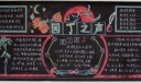 教师节专题黑板报设计：园丁之声