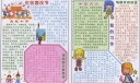 庆祝国庆节电子板报设计