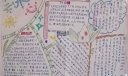 小学四年级学生端午节手抄报：云水禅心