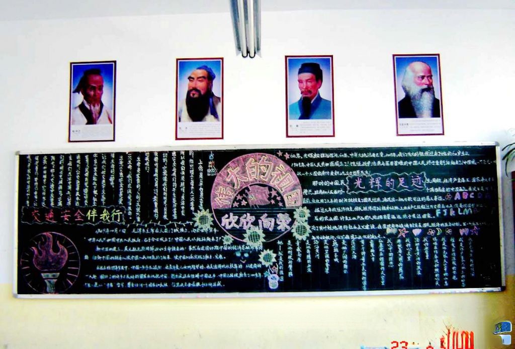 建国六十周年黑板报设计:伟大的祖国 建国六十周年黑板报设计:伟大的祖国