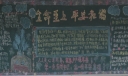 生命至上平安和谐黑板报