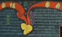 小学生庆祝国庆黑板报
