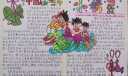 中国的端午手抄报设计：小精灵