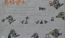 假期读书手抄报