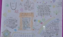 UU为大运加油手抄报作品