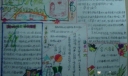 读书小报