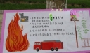 学生宿舍防火防盗黑板报