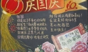 国庆63周年黑板报