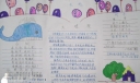 读书节手抄报图片