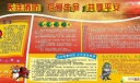 消防板报图片-关注消防 珍爱生命 共享平安