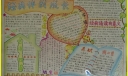 经典诵读手抄报版面设计图