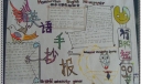大运会英语手抄报设计作品