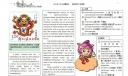 英文电子小报作品