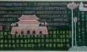获得一等奖的国庆黑板报