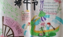 浓情端午手抄报图片大全