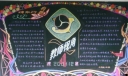 某中学教师教育教学黑板报范例：教师视觉
