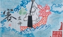 中华传统之端午赛龙舟手抄报