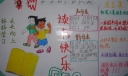 一年级学生我与书籍交朋友手抄报