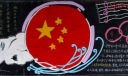 国庆节黑板报图片