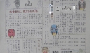 关于读书的手抄报-书山