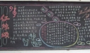红烛颂板报高清大图