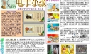 端午节电子小报