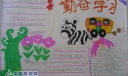 勤奋学习勤奋生活手抄报图片