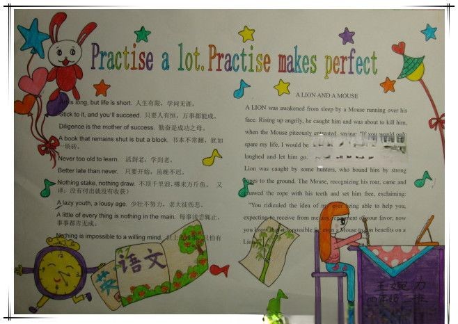 四年级英语手抄报图片