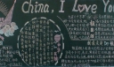 举国同庆国庆节黑板报