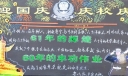 迎国庆庆校庆黑板报