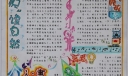 小学生暑期阅读手抄报-交享阅