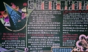 某中学教师教育教学黑板报范例：超脱自我 开拓创新