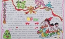 小学生端午节主题手抄报5：粽米飘香