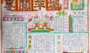 高中生读书手抄报_享阅羊城