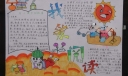 我爱阅读手抄报版面设计图-精美漂亮