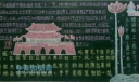 初中国庆节黑板报大全