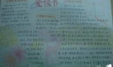 爱读书手抄报