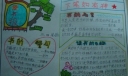 读书报图片欣赏