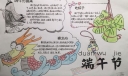 排版美观书写端正的端午节手抄报