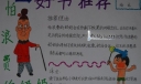 二年级好书推荐手抄报